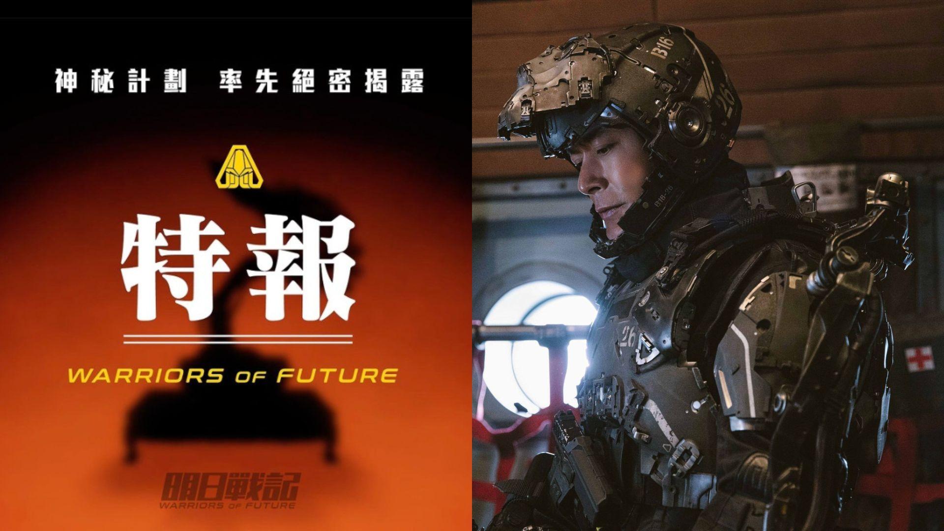 明日戰記｜累積85萬人捧場 躋身史上最賣座華語片五甲