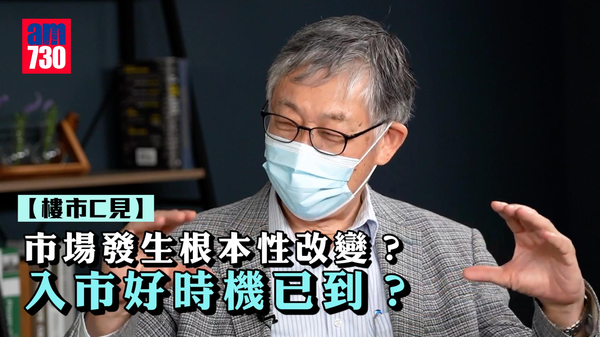 樓市C見丨市場發生根本性改變？入市好時機已到？
