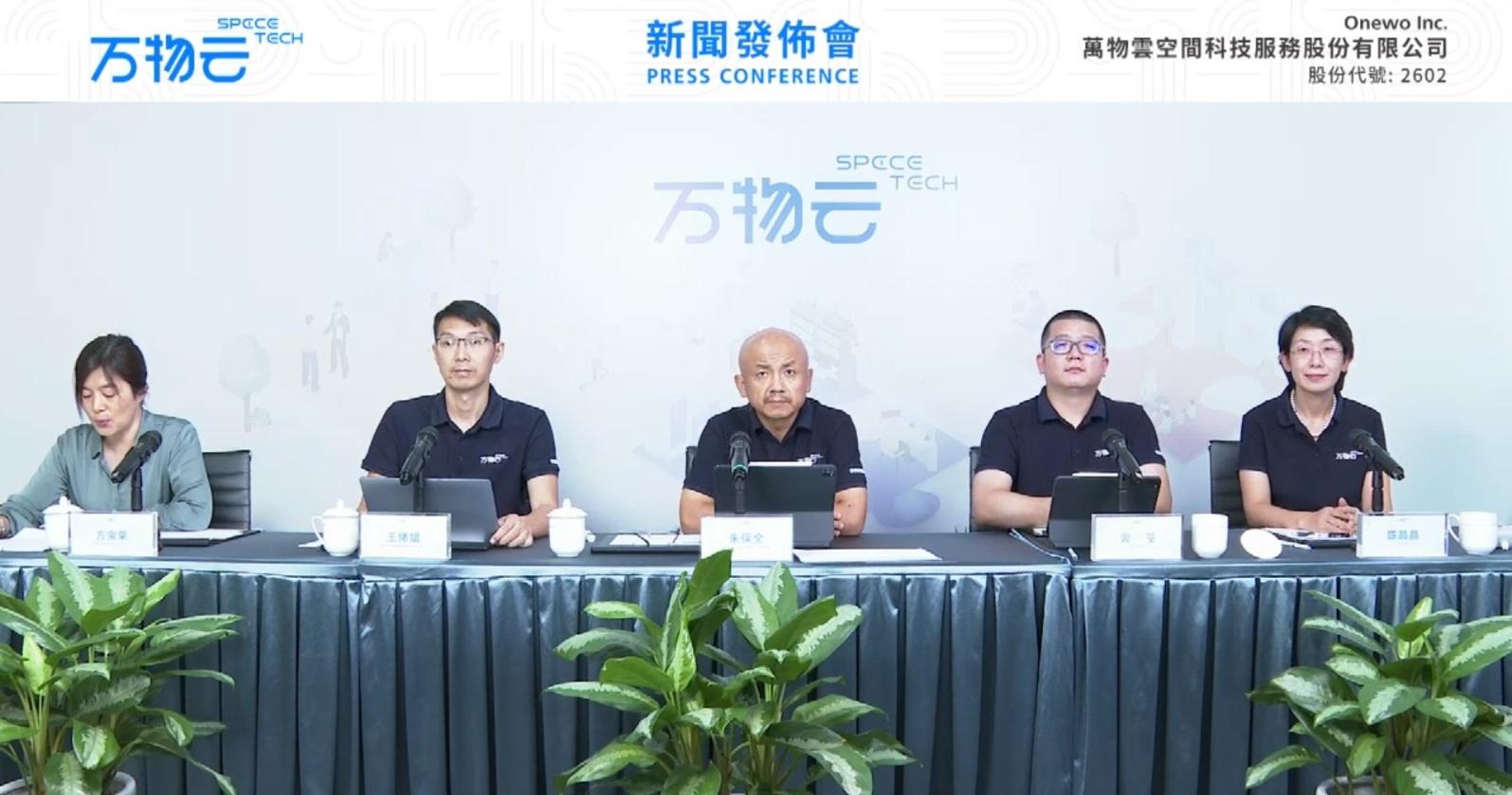 新股登場｜萬科旗下萬物雲每手5323元入場 引淡馬錫做基石投資者