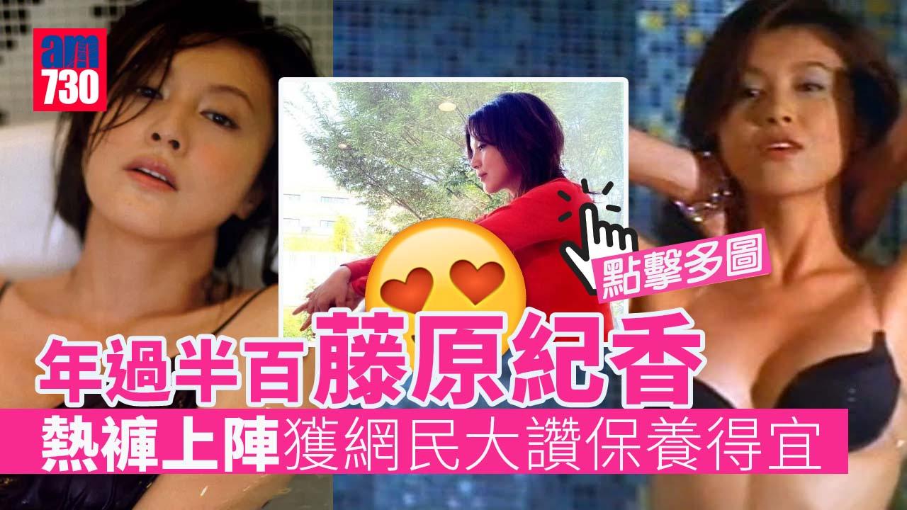 藤原紀香年過半百曬長腿 擔心老公出軌監視行蹤