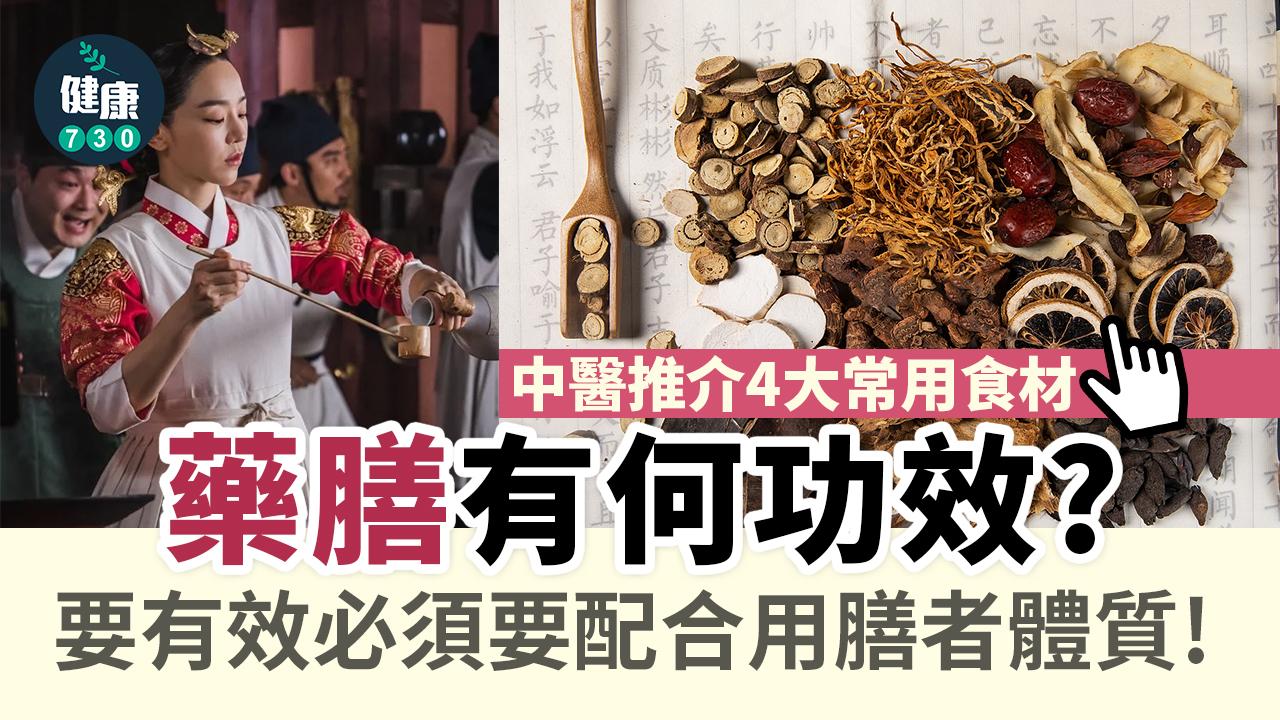 藥膳有何功效？中醫推介常用食材及4款食譜大全