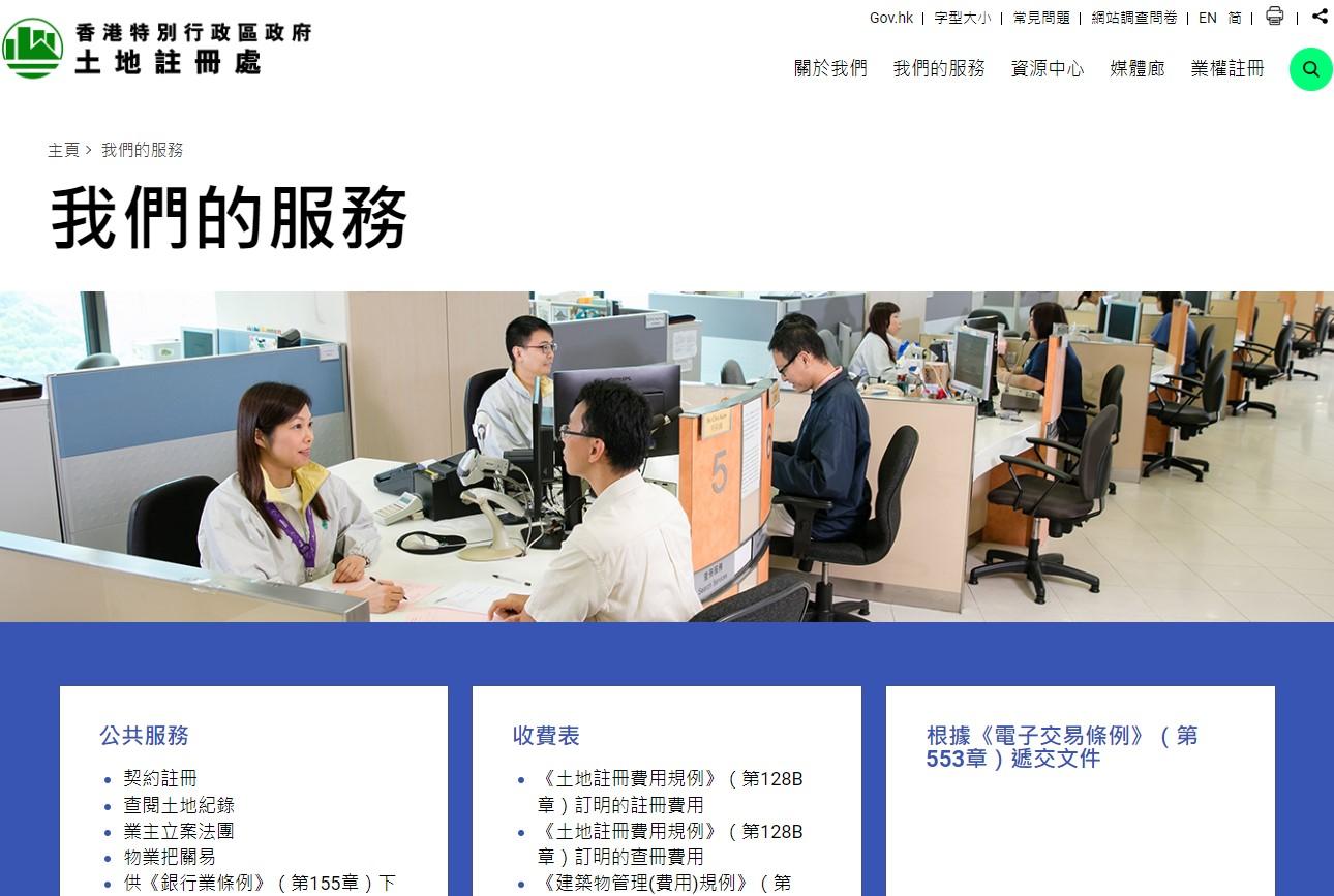 買銀主盤申請按揭要注意甚麼？