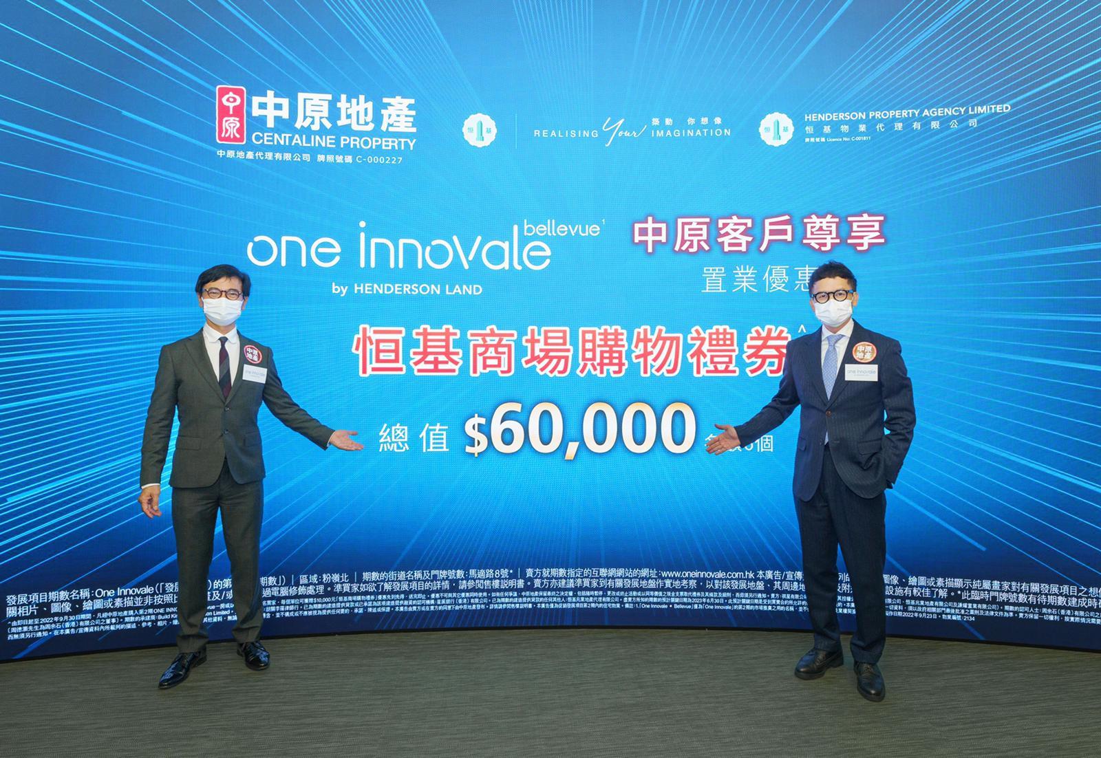 林達民(左)稱，ONE INNOVALE-Bellevue迄今累收逾2,500票，超額認購逾9倍。