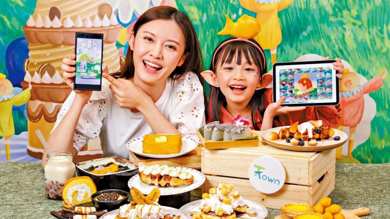 T Town首推邊玩邊賺手機遊戲 做甜星人 贏NFT