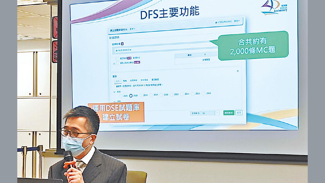 考評局推文憑試診斷回饋系統 學生即知成績及強弱項