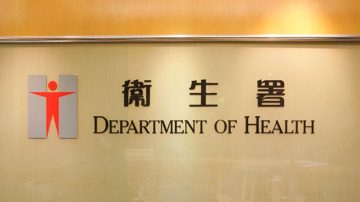 衞生署發言人強調，政府對違例人士絕不容忍。(資料圖片)