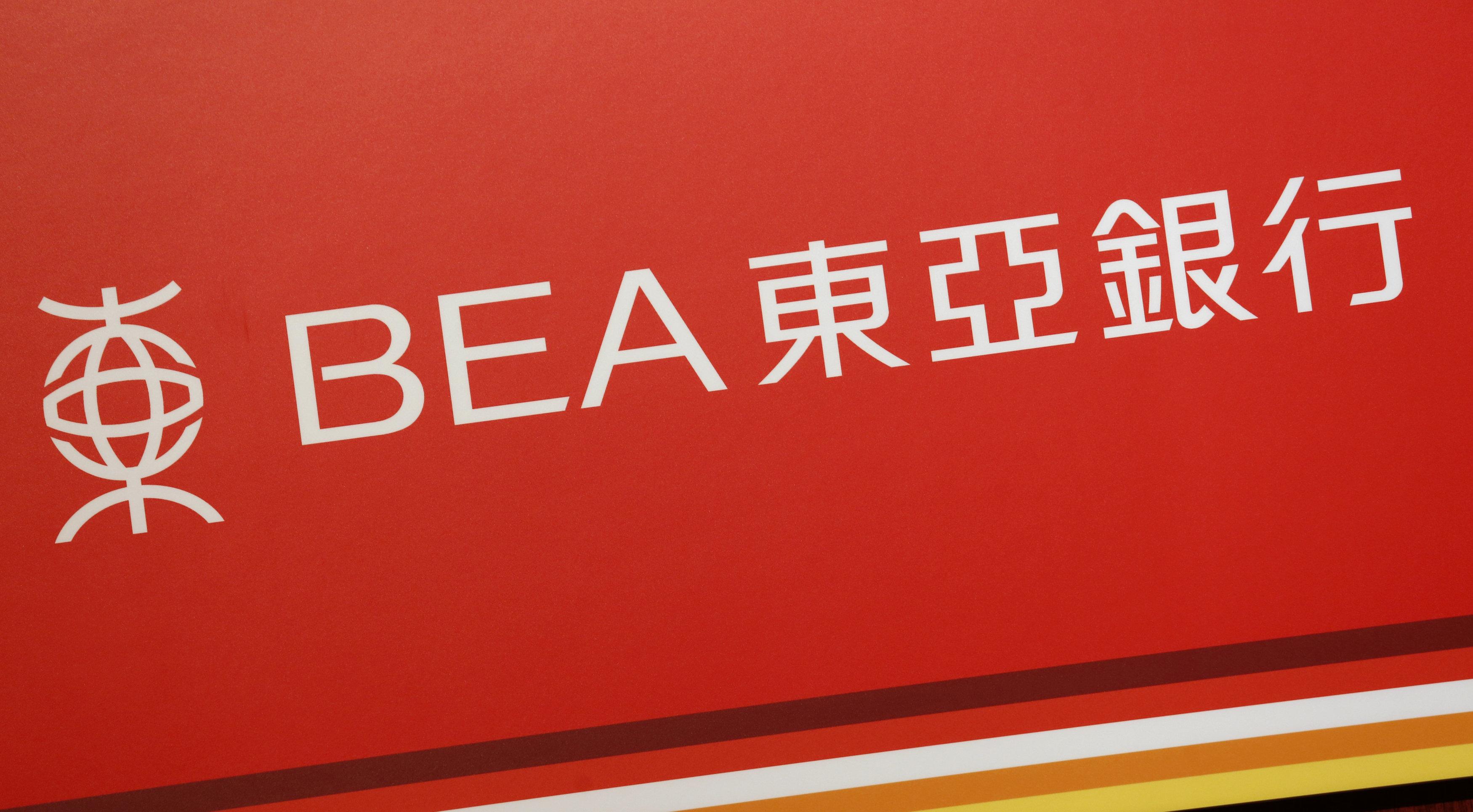 東亞銀行中國承認代銷信託產品現逾期兌付  網傳涉逾40億元