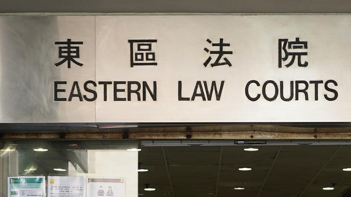 東區法院大樓。(資料圖片)