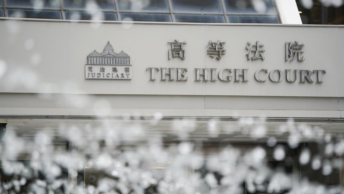高等法院。(資料圖片)