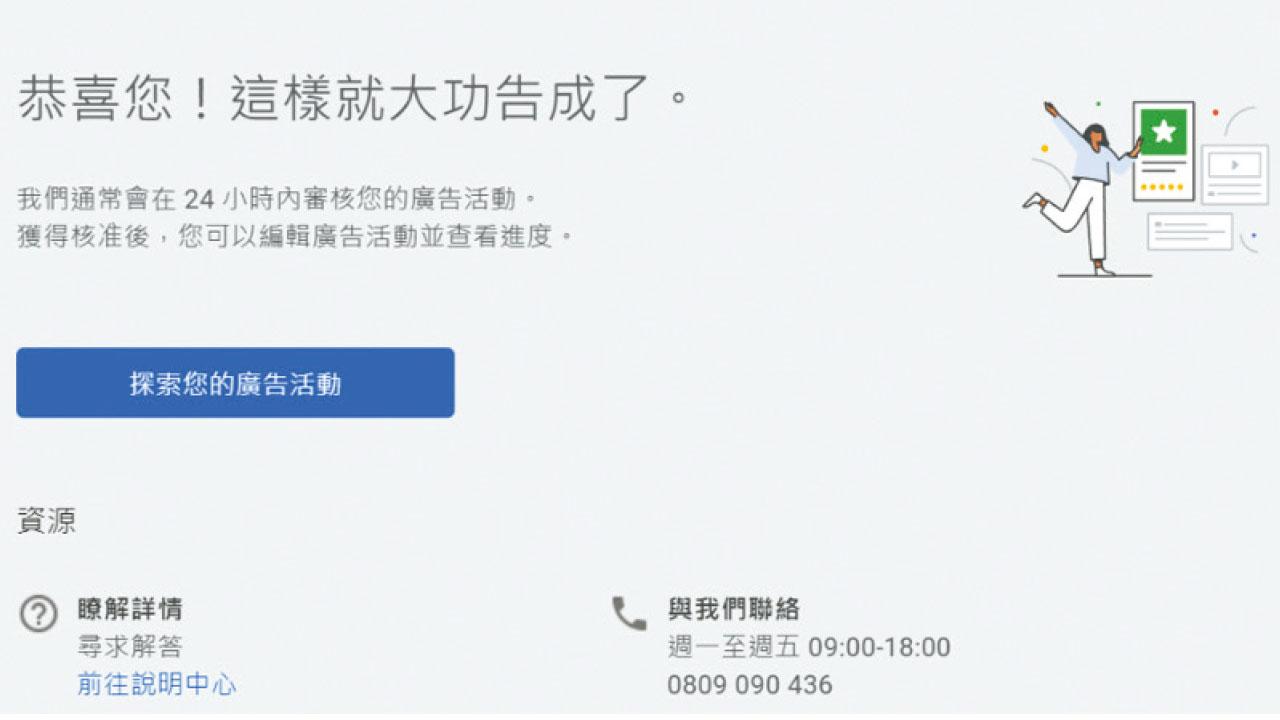 YouTube落廣告初體驗