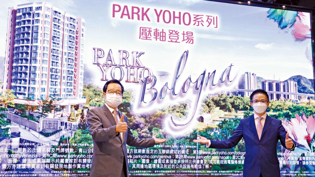 PARK YOHO Bologna 涉164伙 月底現樓推出