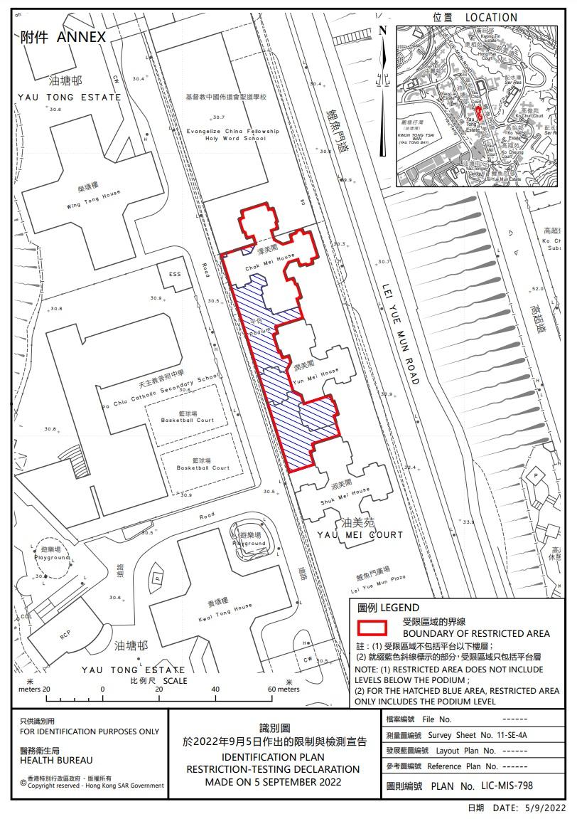封區檢測｜油塘油美苑澤美閣圍封強檢  居民須於今晚11時接受檢測