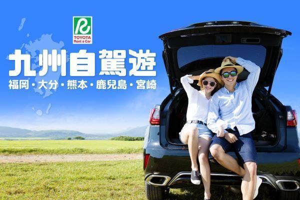 日本入境｜東瀛遊推「半自由行」套票4899元起 首創自駕旅行團周末講座介紹