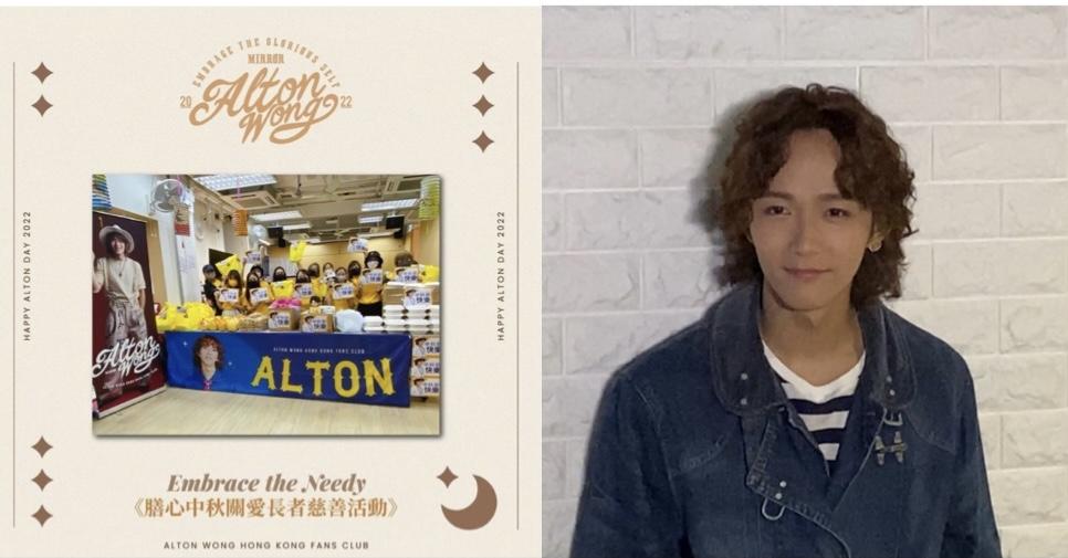 王智德@MIRROR粉絲中秋關愛長者派福袋   Alton：Proud of you guys