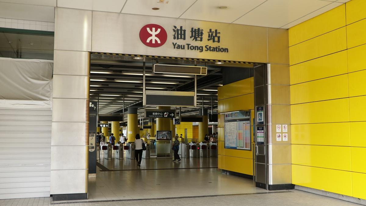 港鐵油塘站。(資料圖片／陳奕釗攝)