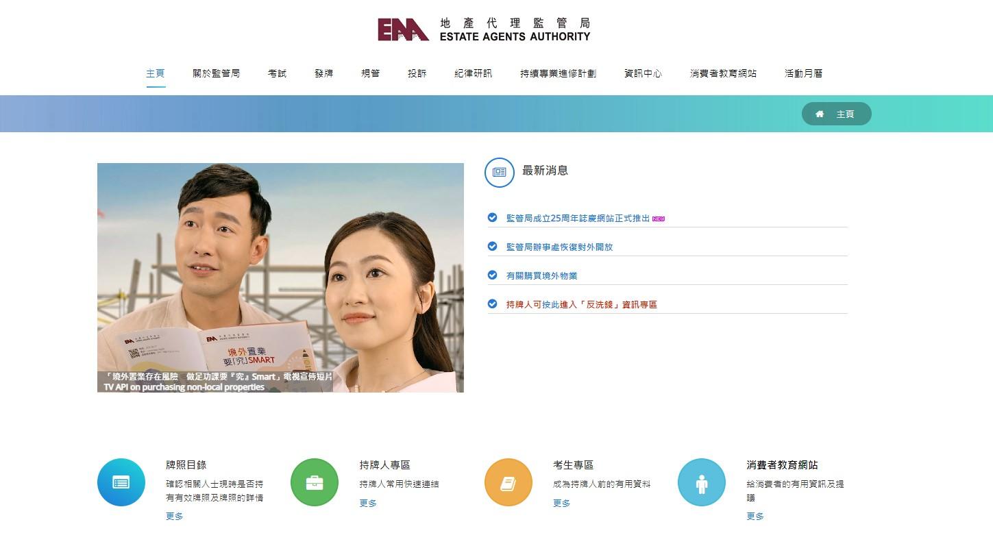 監管代理25年 法例改革宜加速