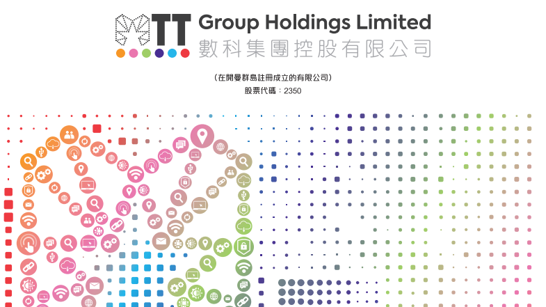 新股登場｜數科集團每手4343元入場