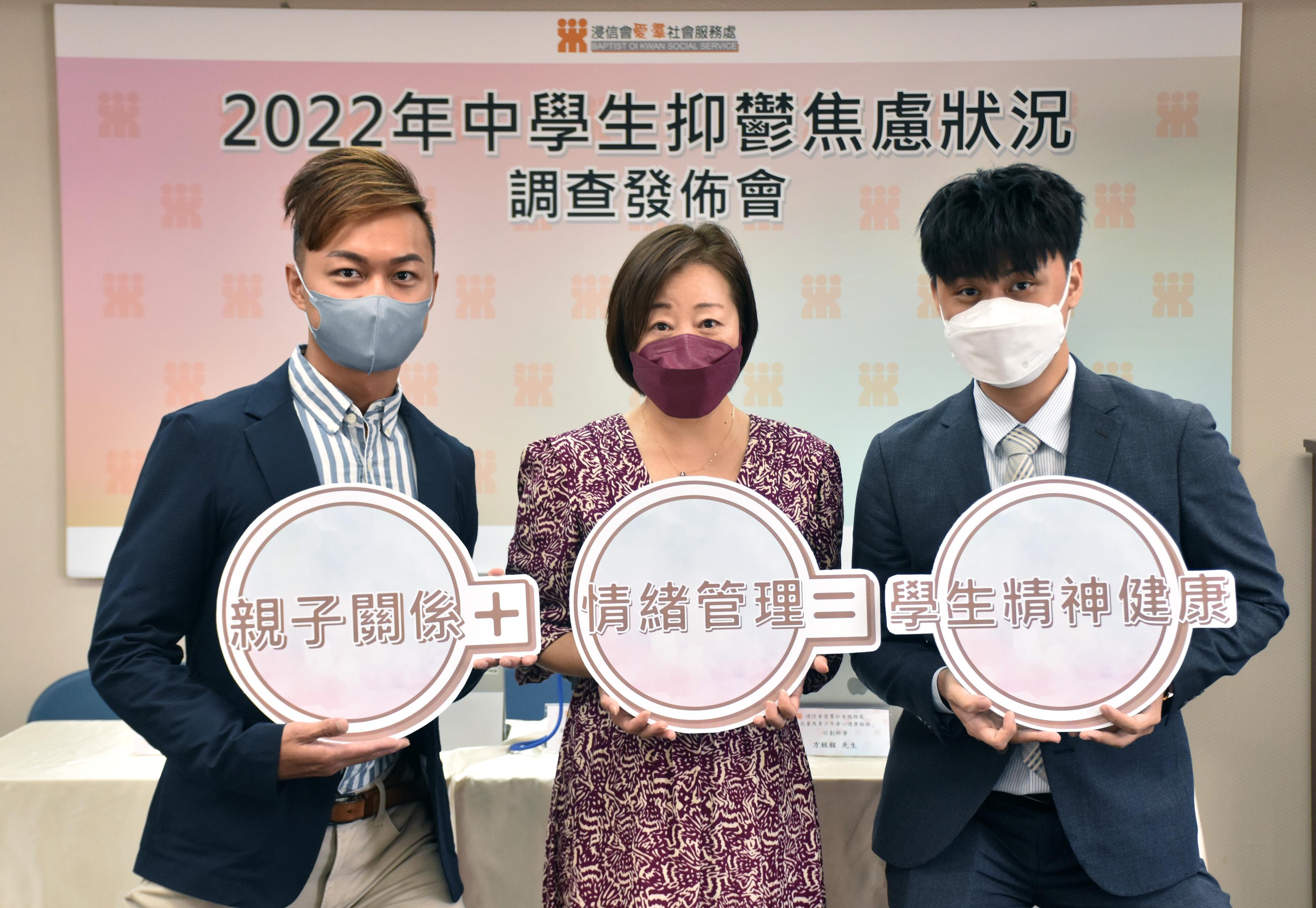 五成中學生有抑鬱焦慮壓力徵狀，整體與父母關係不合格。