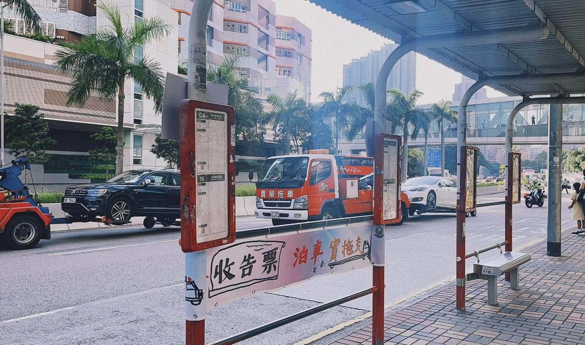 深水埗警區打擊巴士站違例泊車