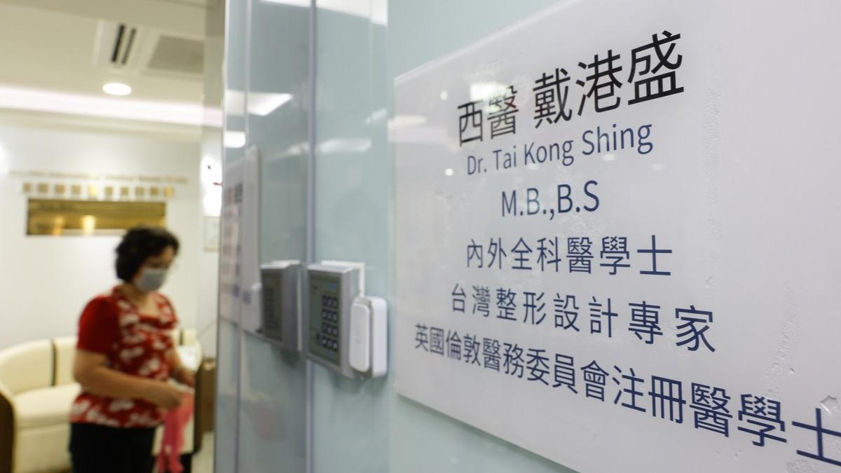 由醫生戴港盛簽發的「免針紙」將於10月12日失效。(資料圖片／蘇文傑攝)