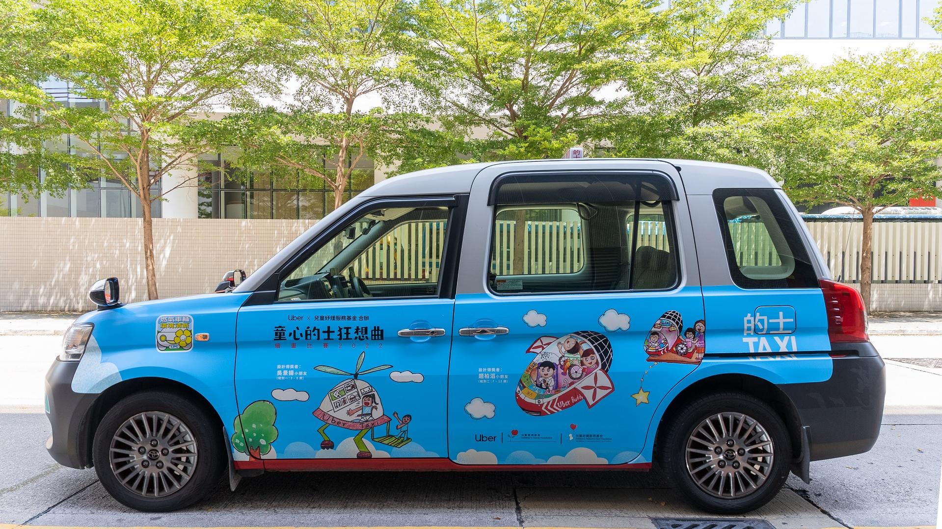 病童送暖丨「童心的士狂想曲」遊走香港 Uber捐20萬港元予兒童紓緩服務基金