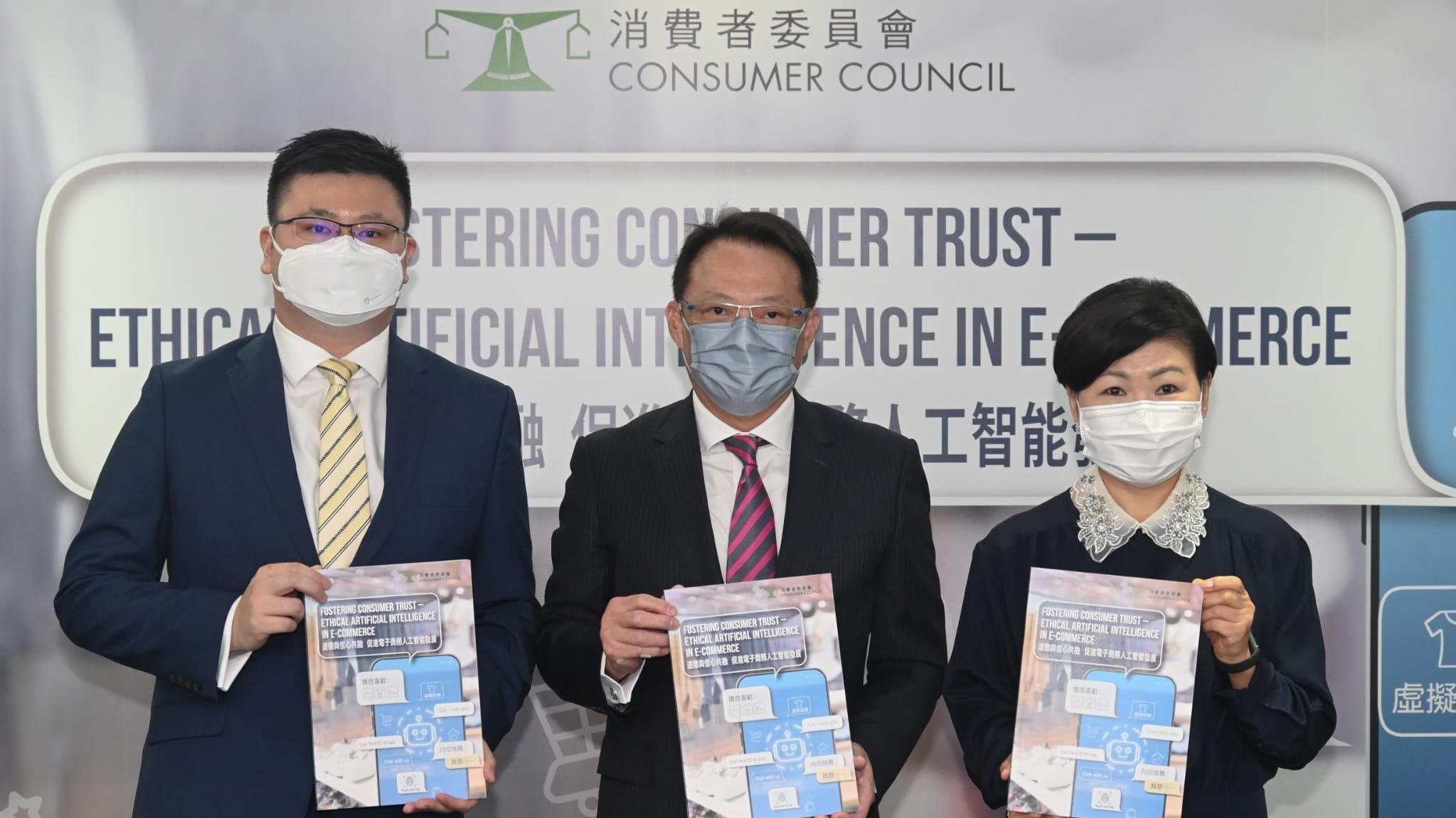 消委會公布針對人工智能在香港電子商務中應用研究報告。（蘇文傑攝）