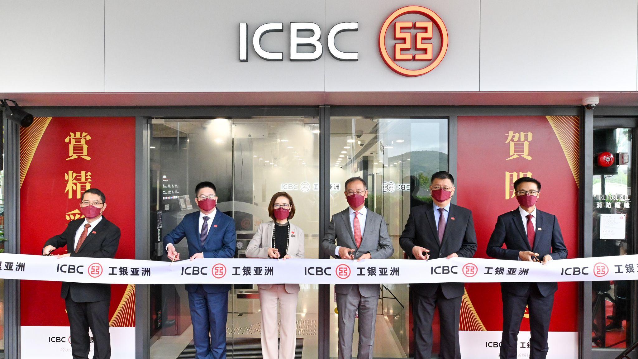 銀行動態｜工銀亞洲拓北部都會區 皇后山分行開業 