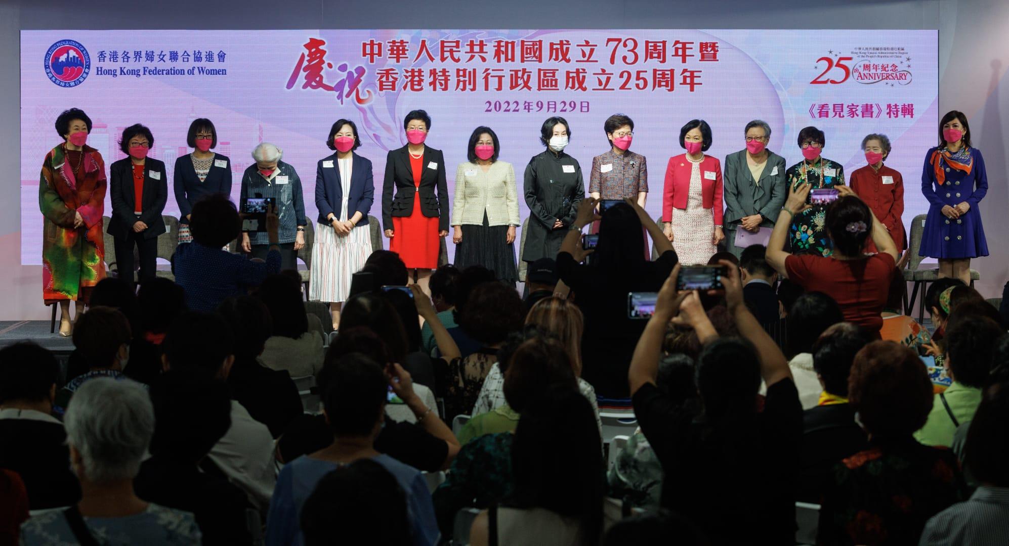 婦協辦家書活動慶回歸　特首夫人︰婦女在港「頂住半邊天」