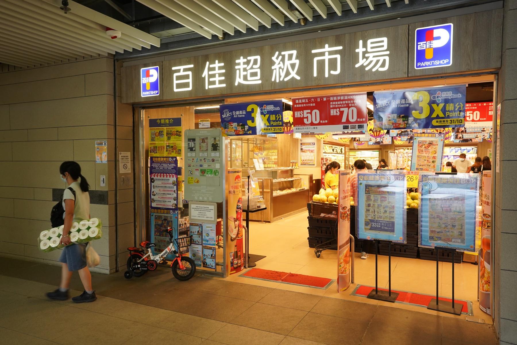 環保消費｜百佳買不含膠珠產品儲印花