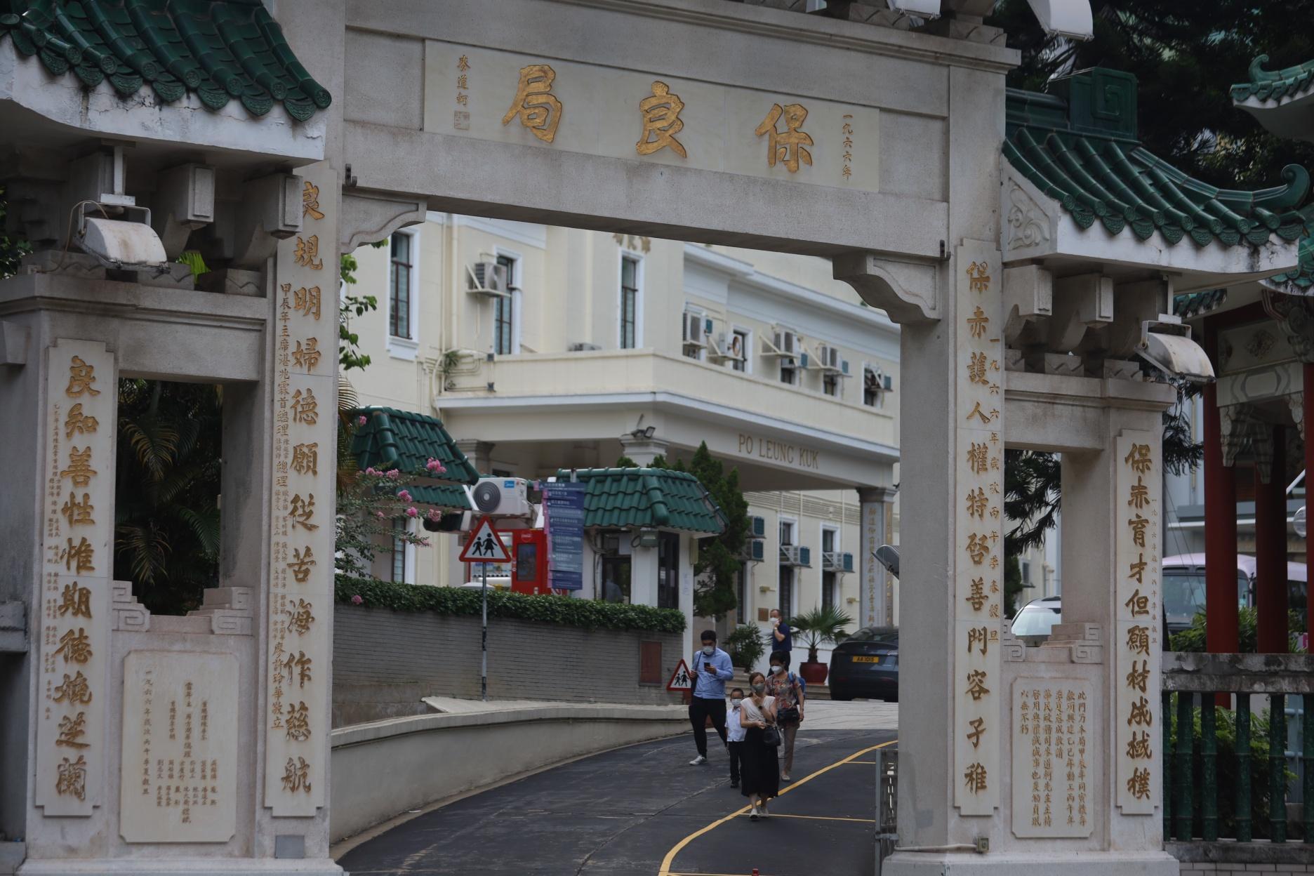 保良局多一名職員懷疑虐兒