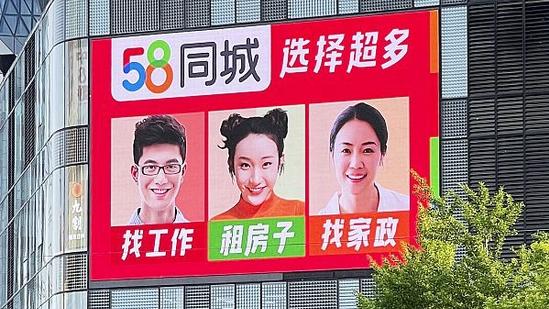 58同城驚現「招聘賣淫」廣告。(互聯網)
