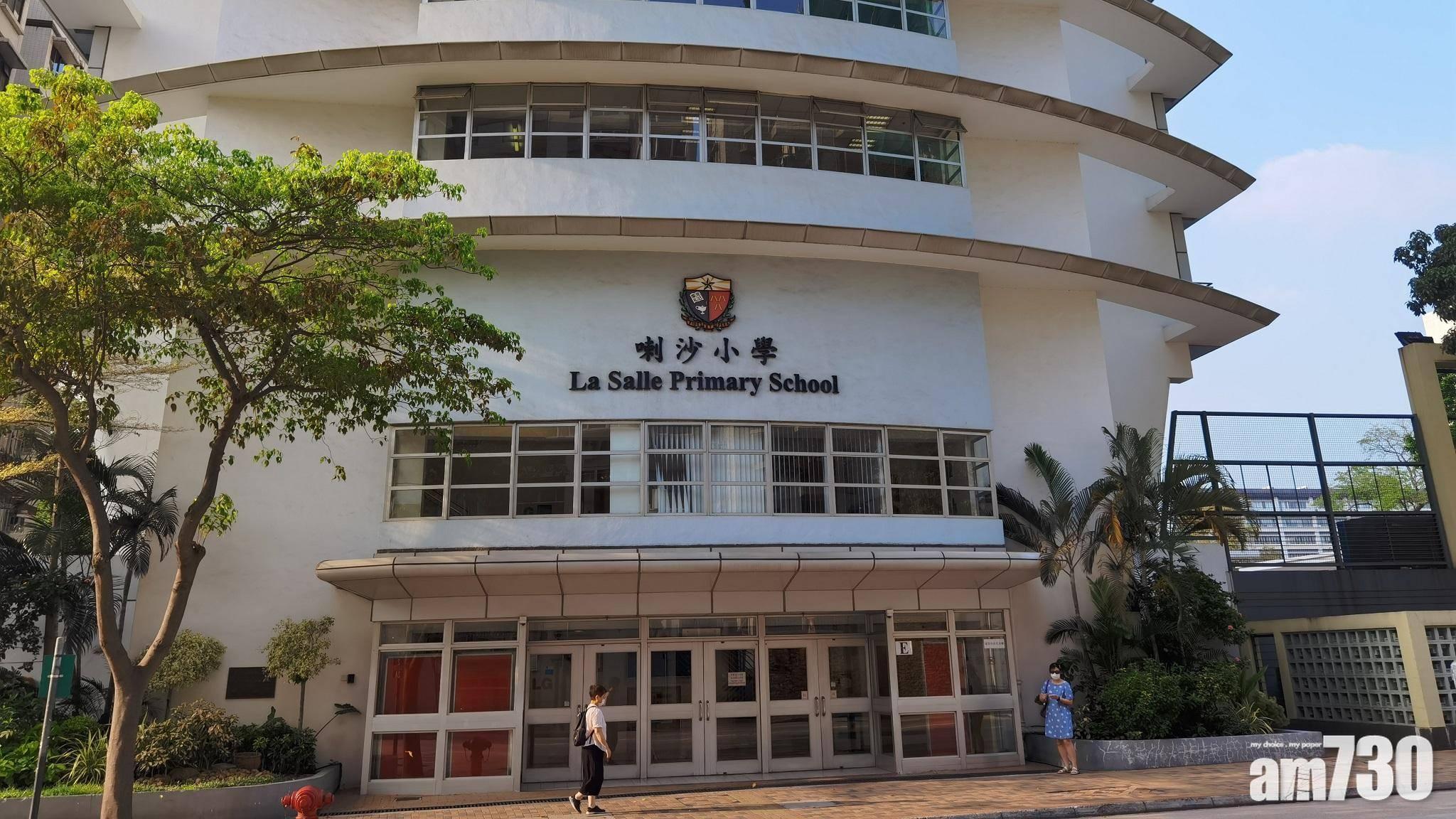 小一自行派位｜喇沙小學人龍較往年少　家長料移民潮下競爭仍激烈