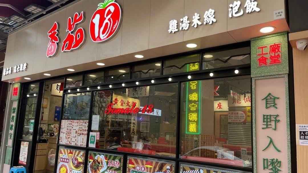 荃灣茶餐廳遇竊　失5.8萬元現金