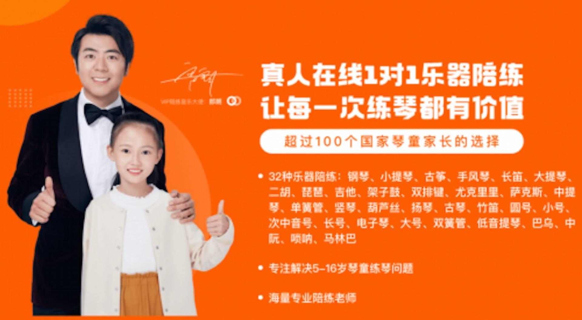 內地音樂學習平台「VIP陪練」突倒閉　本港33苦主求助涉款近百萬