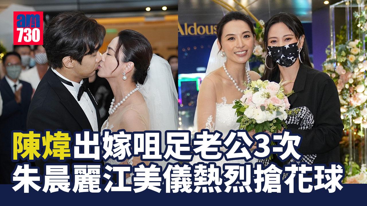 陳煒咀足老公三次 朱晨麗成功搶花球