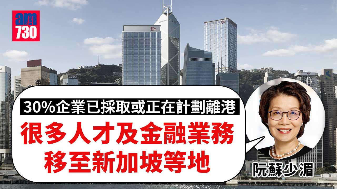 0+3｜總商會倡盡快推「0+0」通關　阮蘇少湄：很多人才業務轉移至新加坡等地