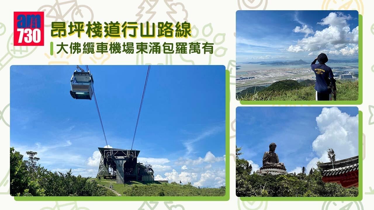 昂坪棧道行山路線