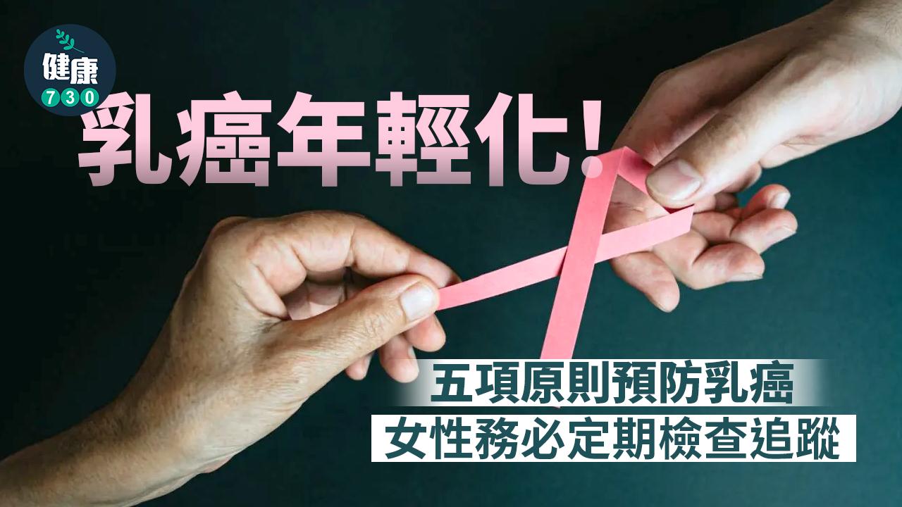 乳癌年輕化！幾時自我檢查最好？