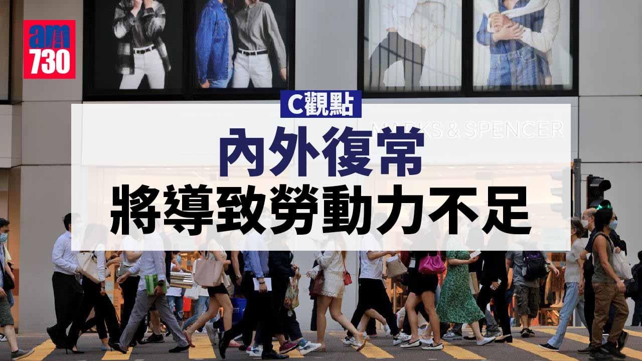 內外復常將導致勞動力不足