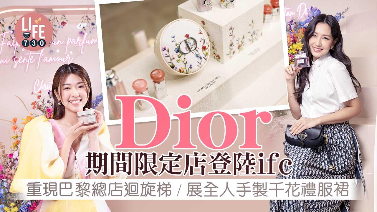 MISS DIOR MILLEFIORI期間限定店登陸ifc 重現巴黎總店迴旋梯/展全人手製千花禮服裙