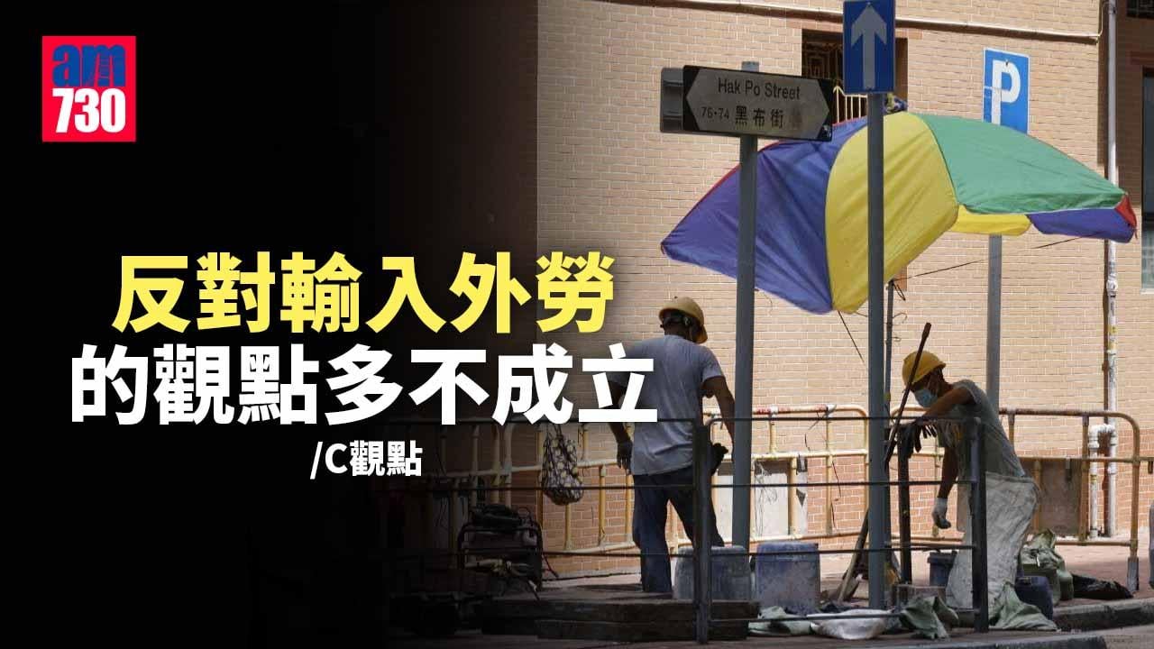 反對輸入外勞的觀點多不成立