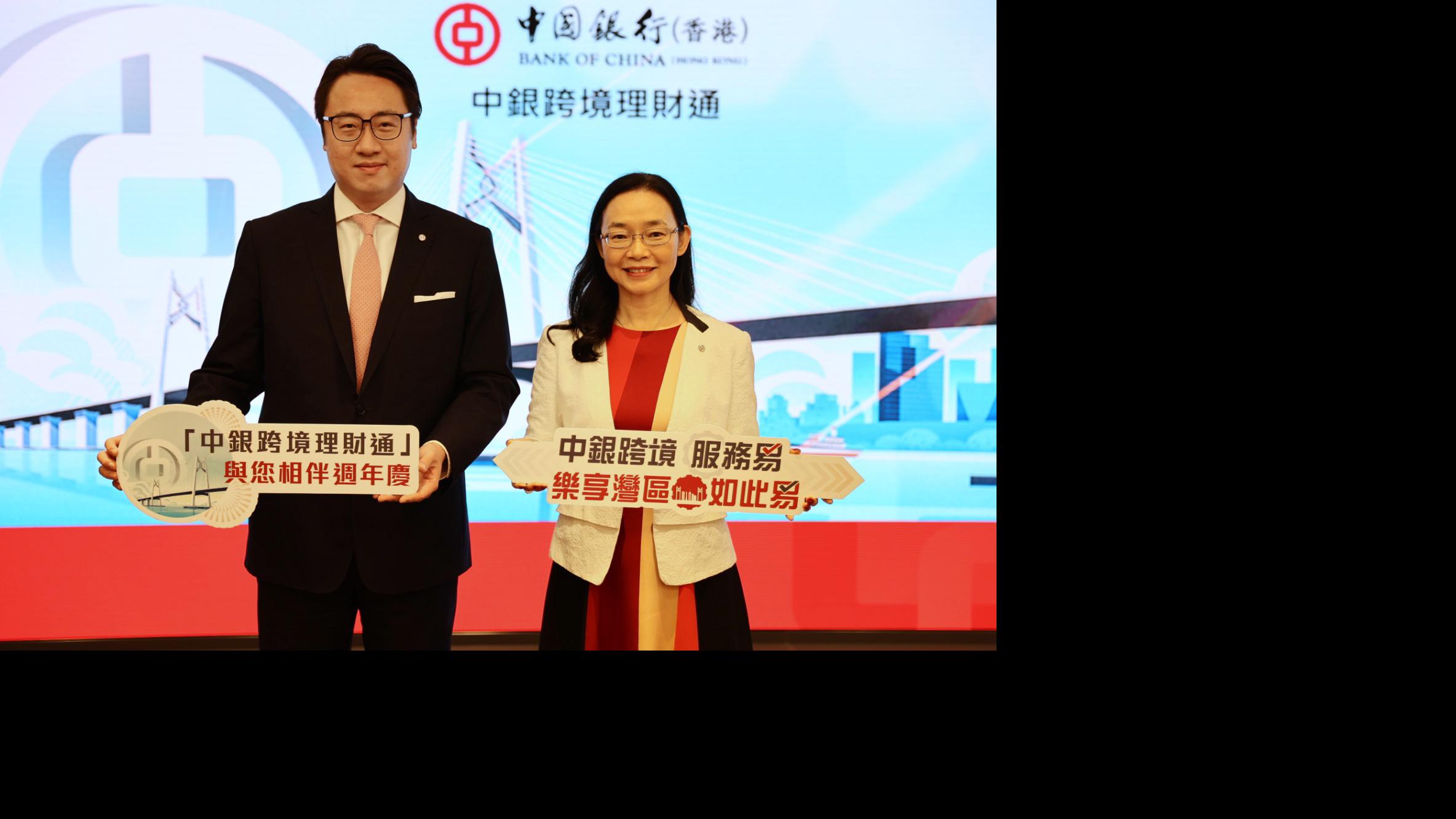 銀行動態｜中銀香港跨境理財通新增近萬名客戶