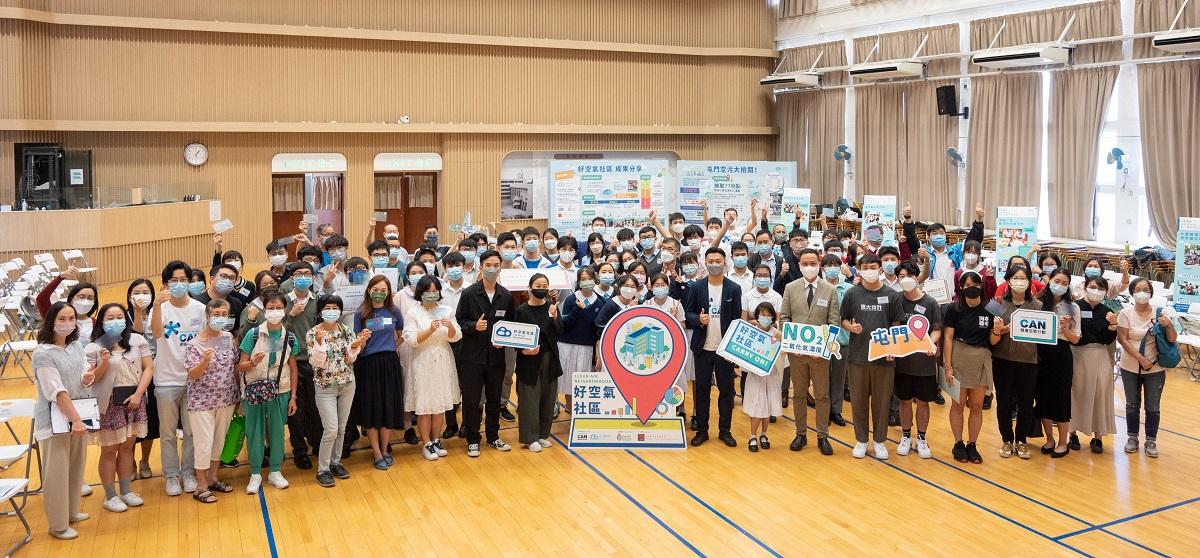 好空氣社區 Carry On! 