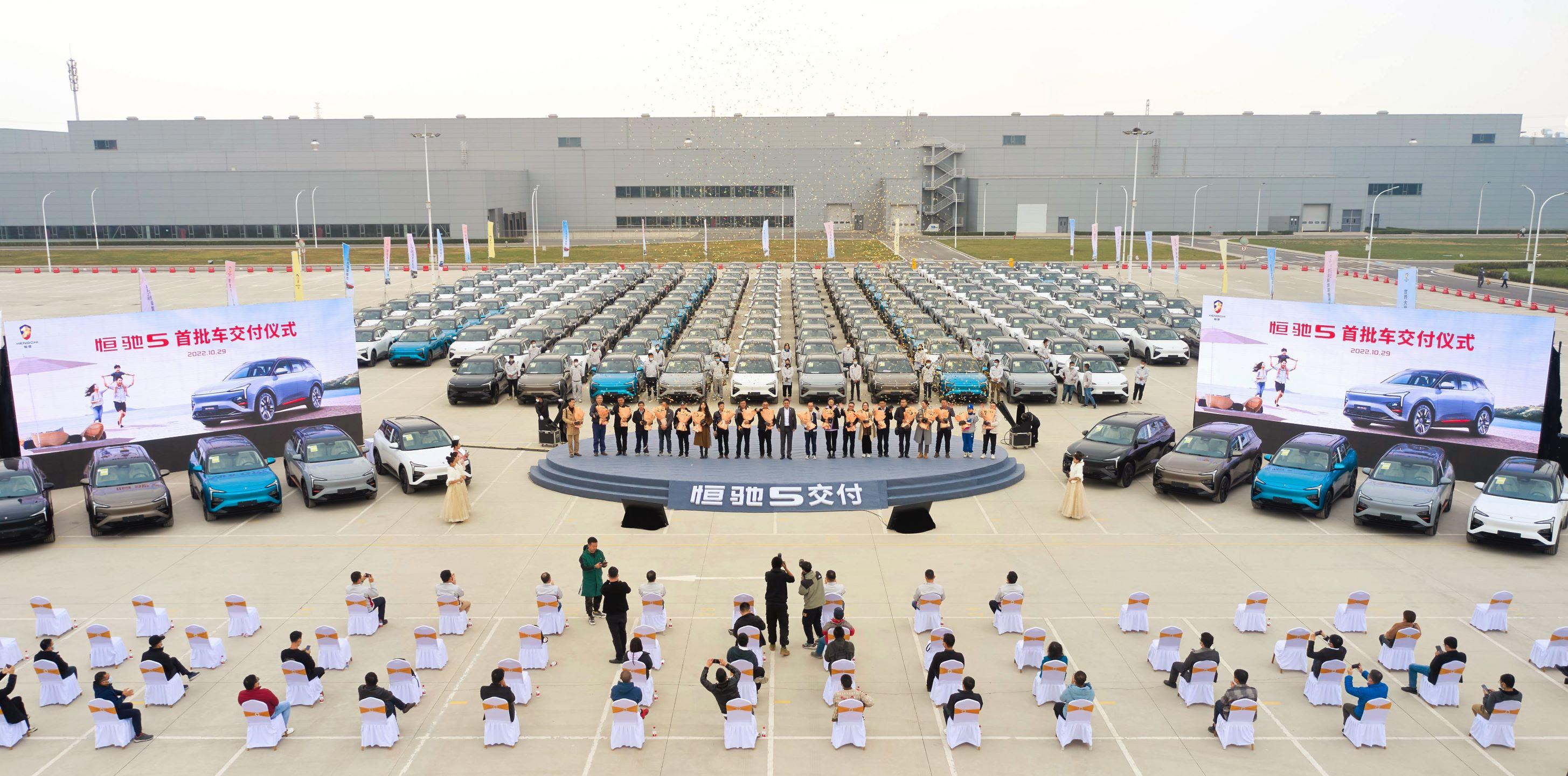恒大汽車旗下恒馳5電動車首批100部交付