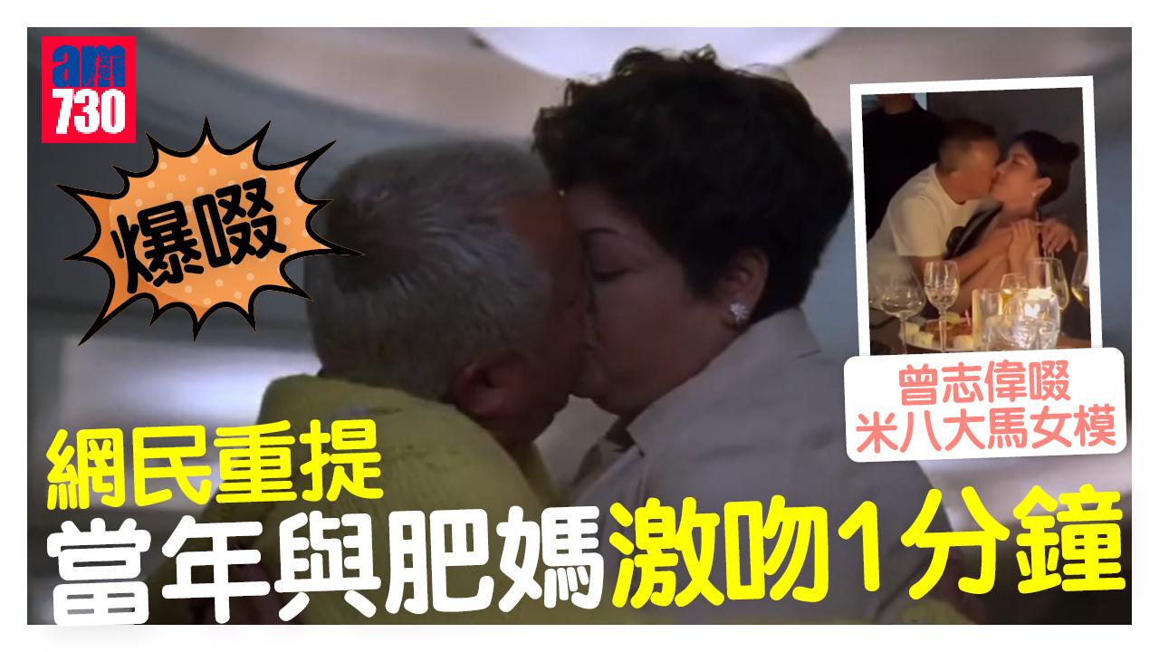 曾志偉啜米八女模 帶挈獎門人父子檔與肥媽激咀片翻HIT