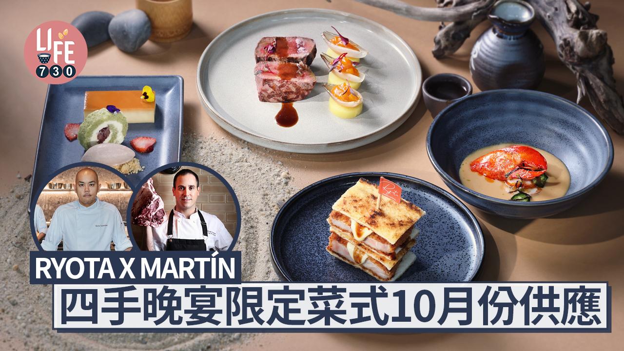 海岸扒房四手晚宴限定菜式