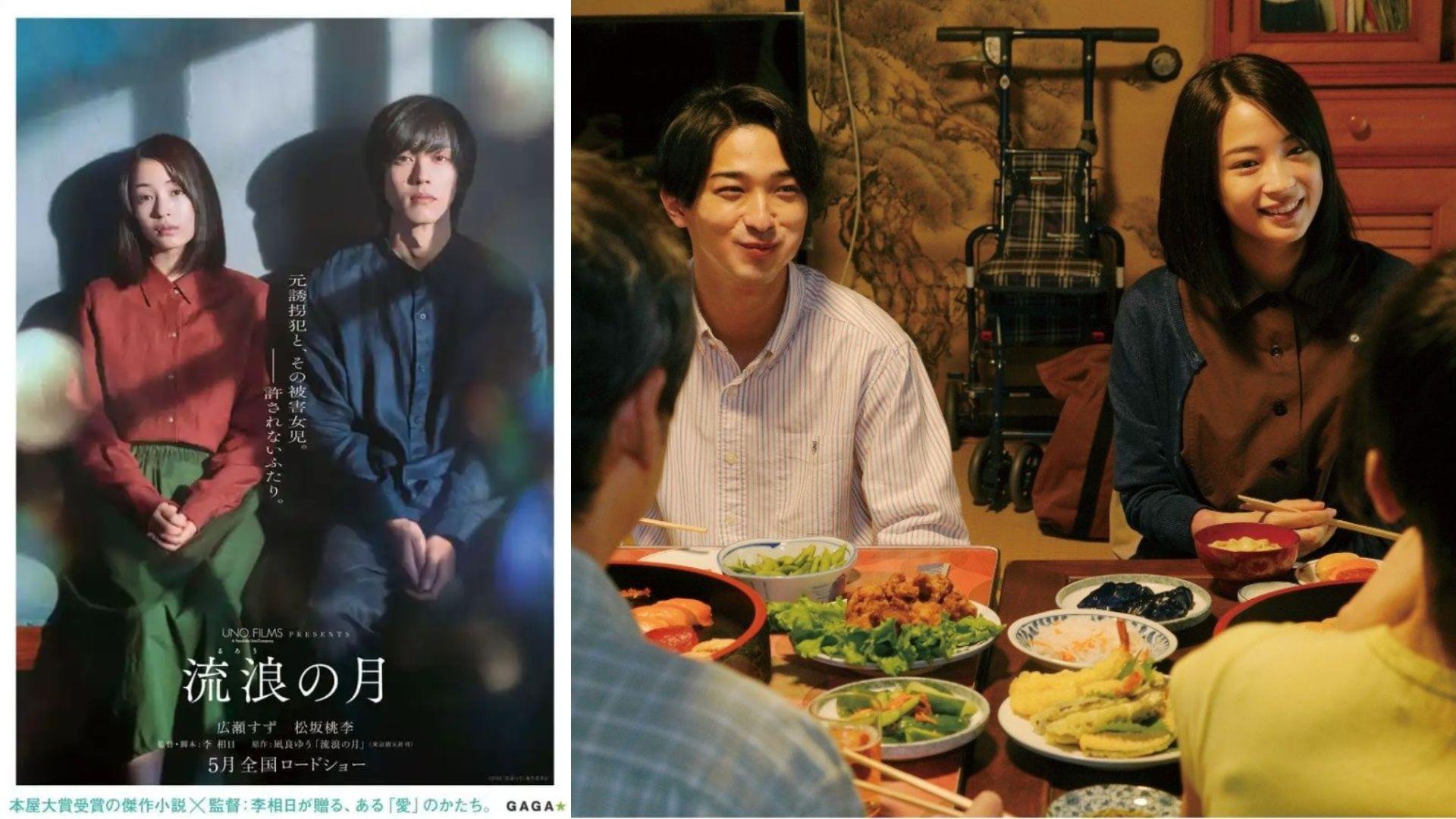 松坂桃李孖廣瀨鈴憑《流浪之月》封影帝影后 橫濱流星獲頒最優秀新進男演員