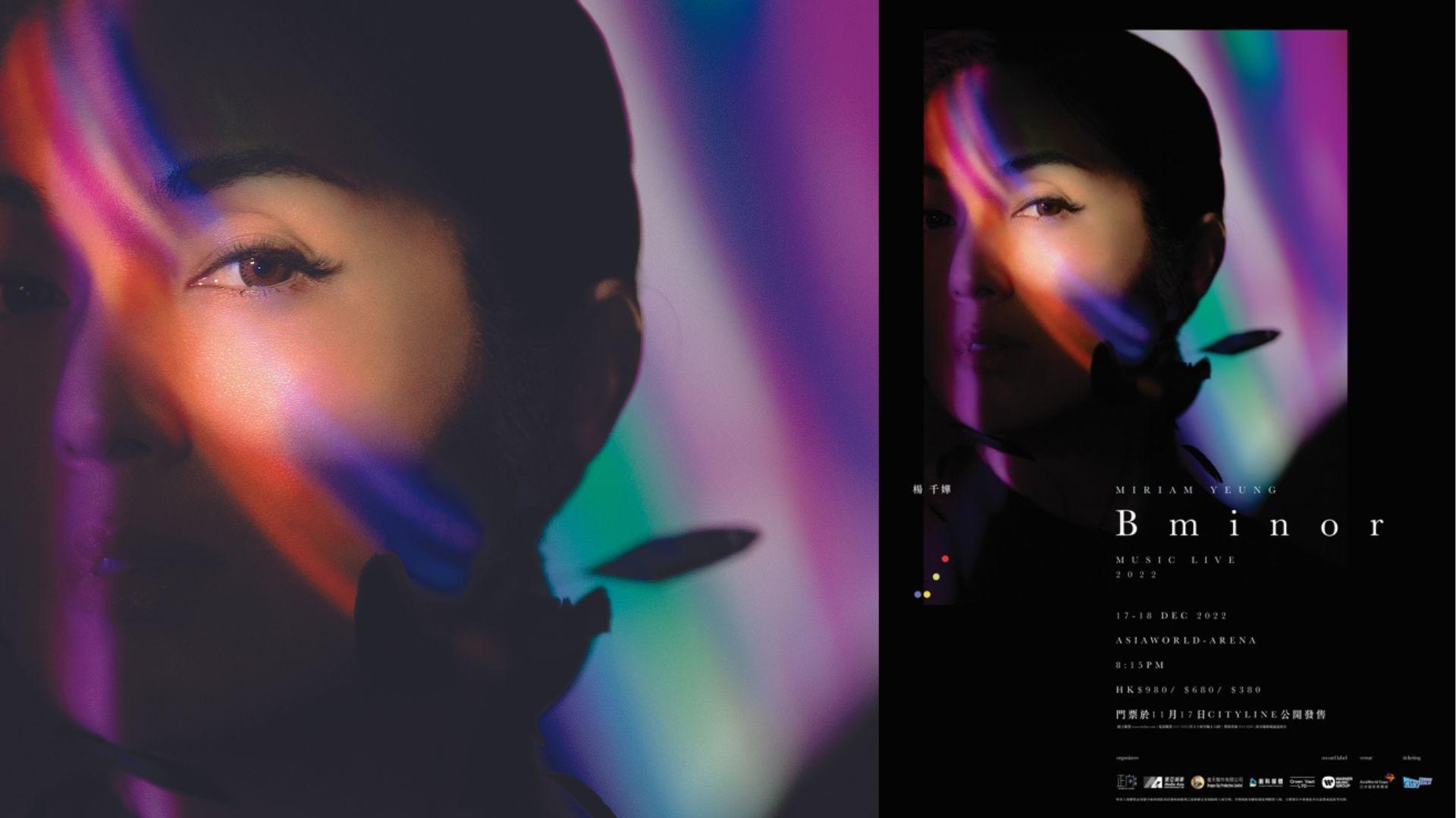 楊千嬅正式宣布12月亞博開騷 主題B minor公開個唱海報
