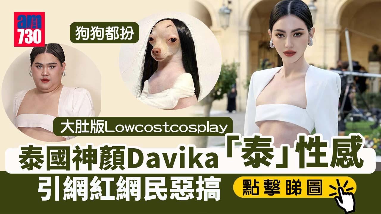 泰女神Davika穿性感戰衣晒22吋纖腰 網紅惡搞驚變大肚版