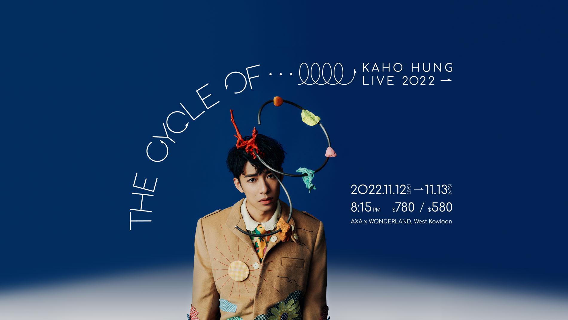 洪嘉豪首開個優先訂票1小時內售罄 ：差啲暈低